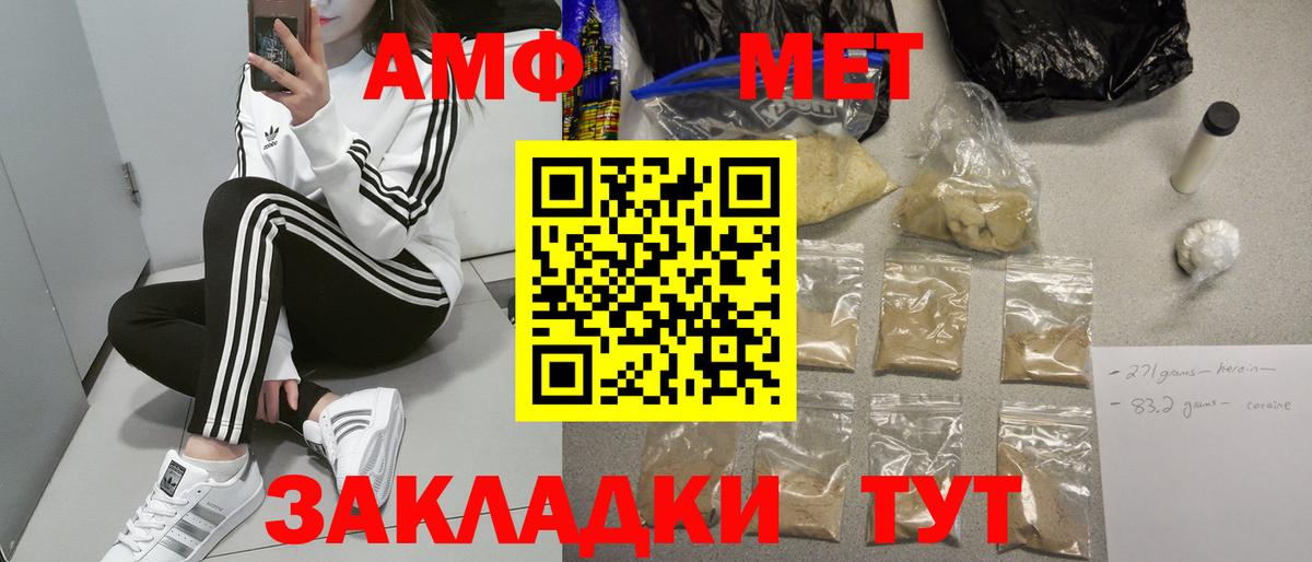 Котельники  Amphetamine VHQ  Вход с VPN 