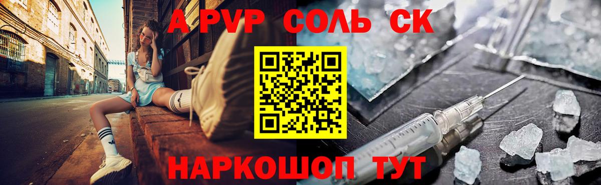 APVP Crystall  А ПВП  Вход с VPN  APVP кристаллы  Котельники  Alfa_PVP кристаллы 