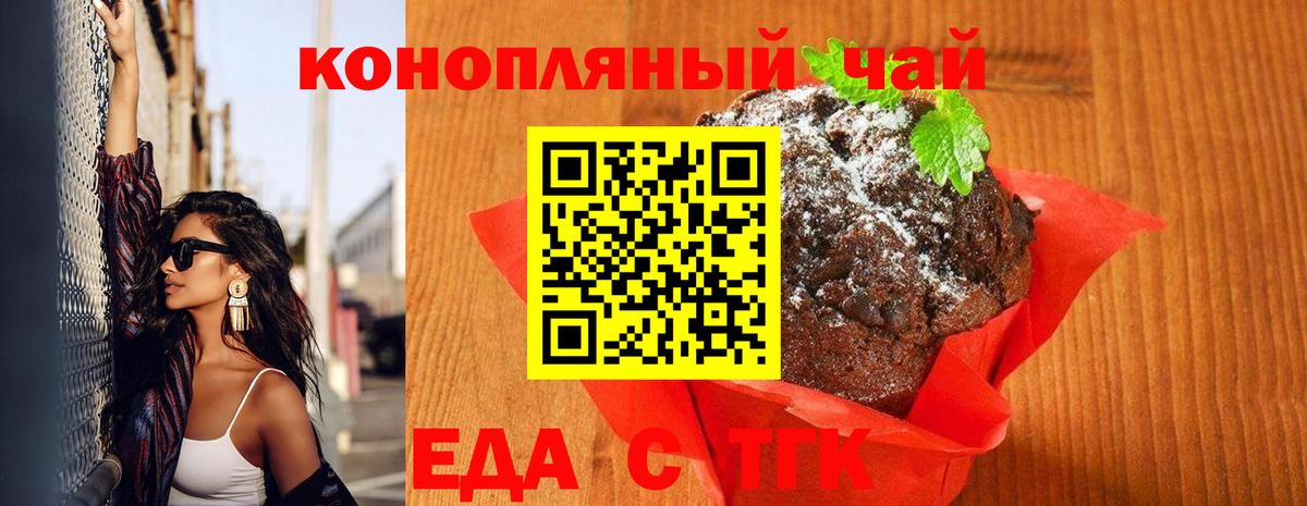 Canna-Cookies марихуана Котельники