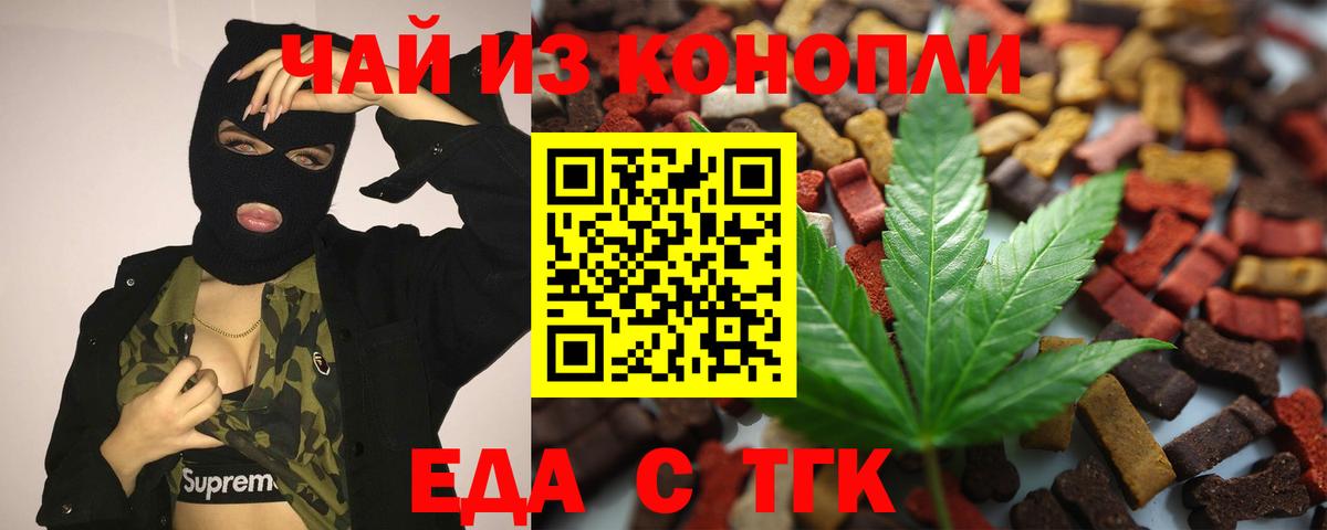 Котельники  Еда ТГК марихуана  Вход с VPN 