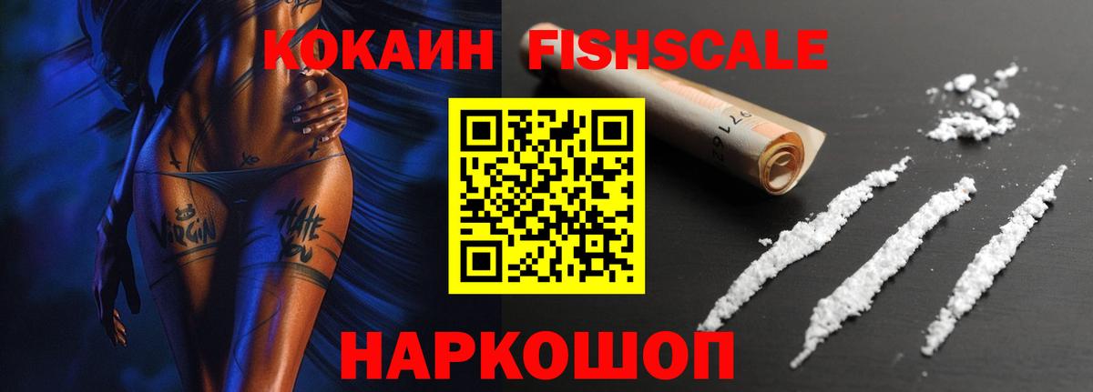 COCAIN Колумбийский Котельники