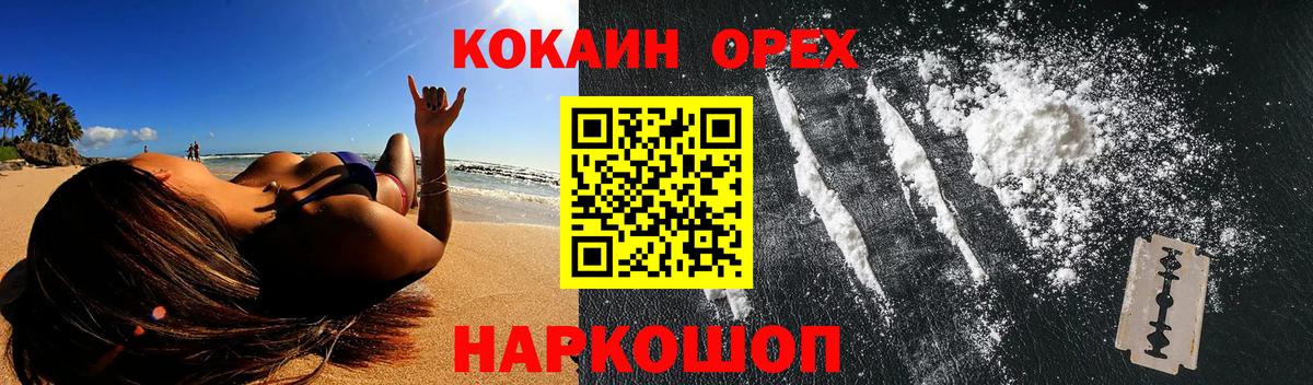 COCAIN 97%  COCAIN  Котельники  Вход с VPN  КОКАИН Эквадор 