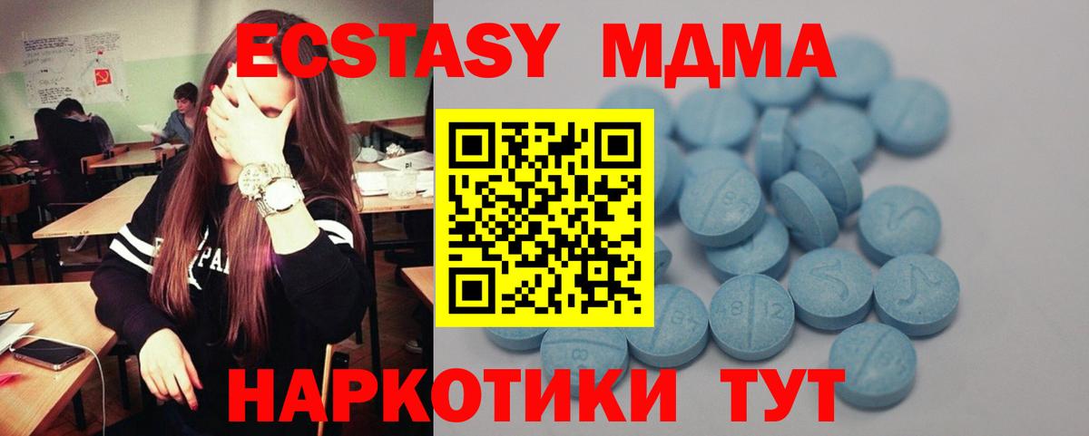 Ecstasy TESLA  кракен   Котельники  Вход с VPN 