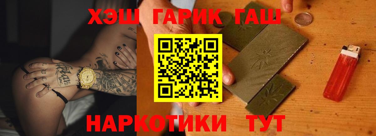 ГАШИШ  Вход с VPN  Котельники  Гашиш индика сатива 