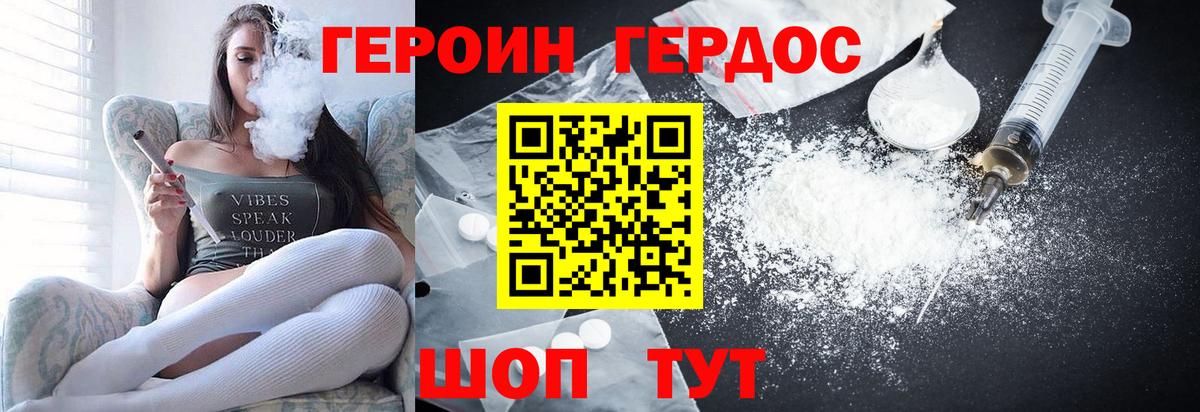 Котельники  ГЕРОИН VHQ  Вход с VPN 