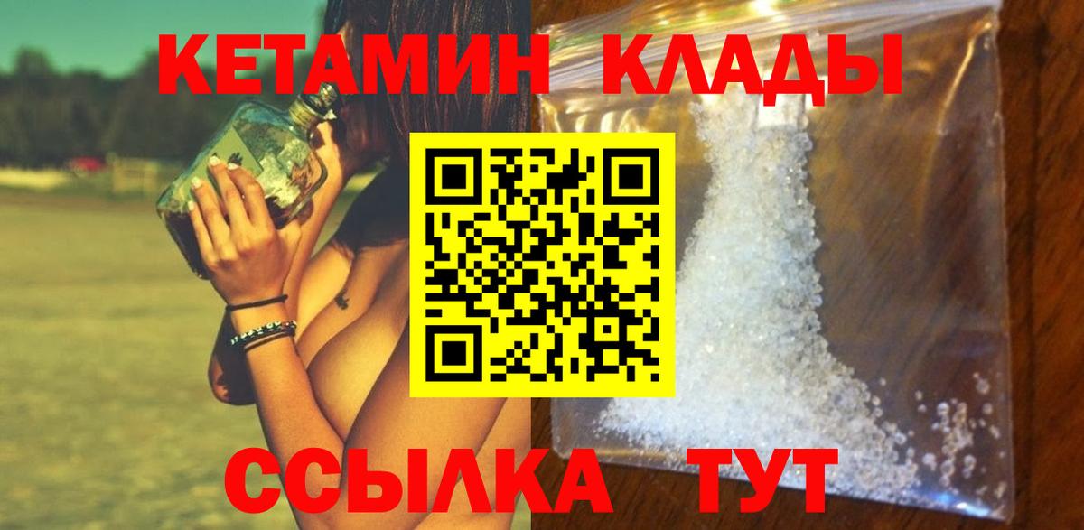 Котельники  Кетамин ketamine  Вход с VPN  КЕТАМИН ketamine 