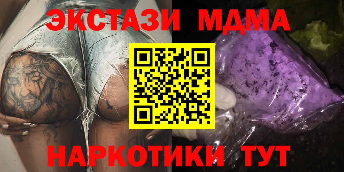 Котельники  MDMA crystal  Вход с VPN 