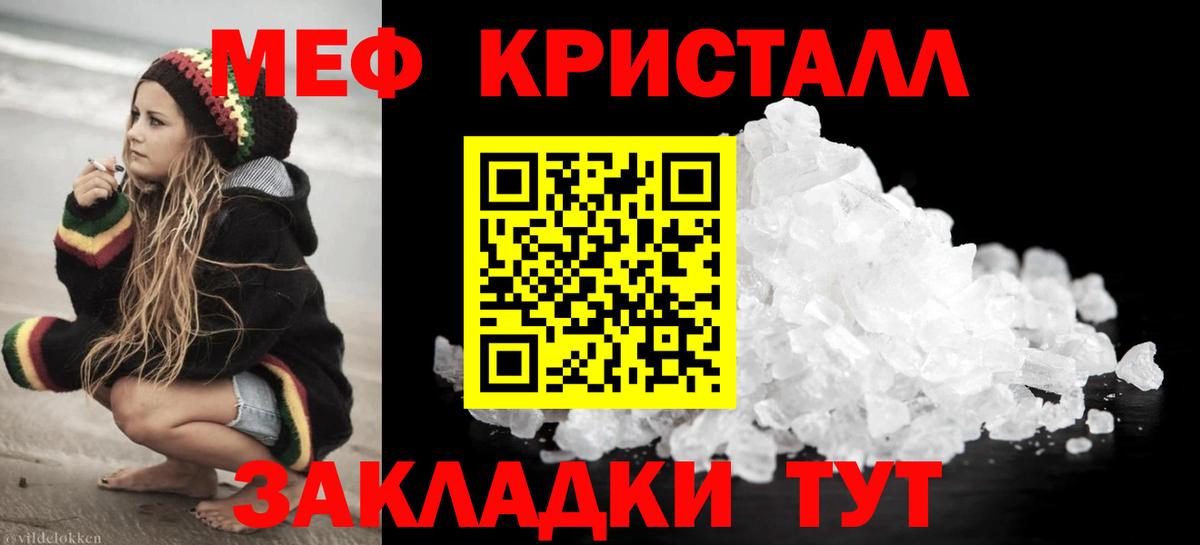 Меф мука Котельники
