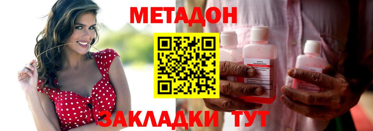 МЕТАДОН белоснежный  Вход с VPN  Котельники 