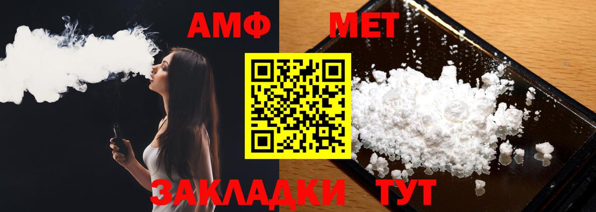 Котельники  МЕТАМФЕТАМИН Декстрометамфетамин 99.9%  Метамфетамин  МЕТАМФЕТАМИН Декстрометамфетамин 99.9%  Вход с VPN 