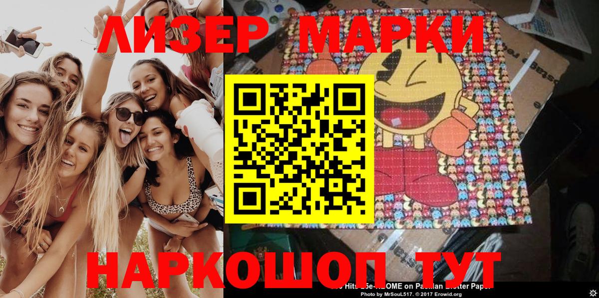 Котельники  Наркотические марки 1,8мг  Марки NBOMe  Вход с VPN 